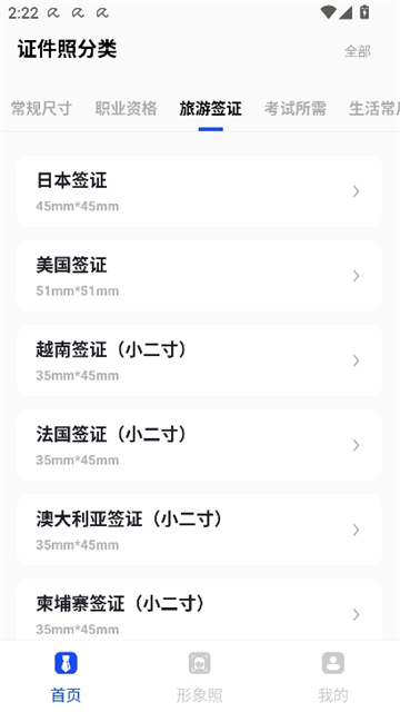 旗帜照片处理工具手机版截图6