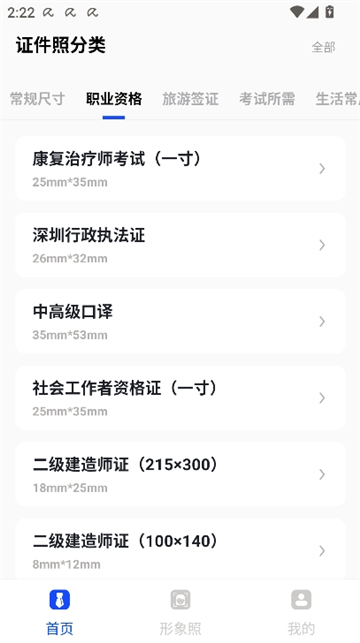 旗帜照片处理工具手机版截图5