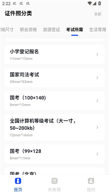 旗帜照片处理工具手机版截图7