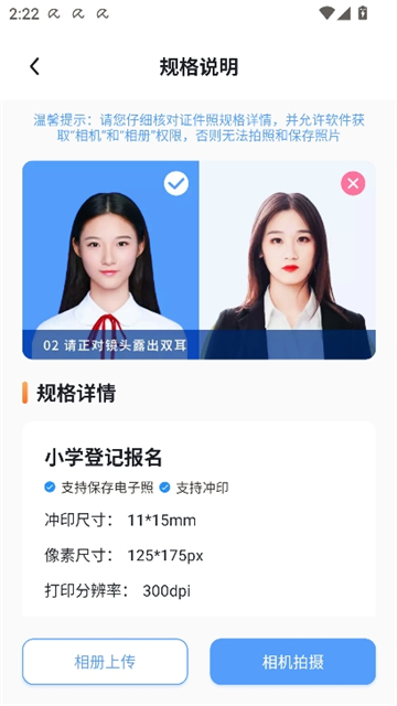 旗帜照片处理工具手机版截图8