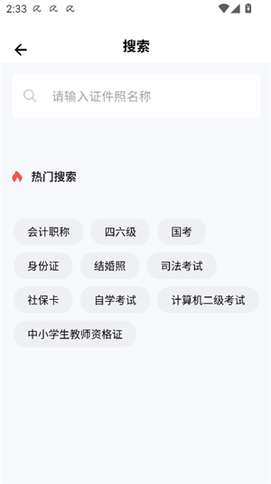 旗帜照片处理工具手机版