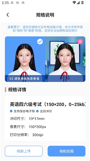 旗帜照片处理工具手机版