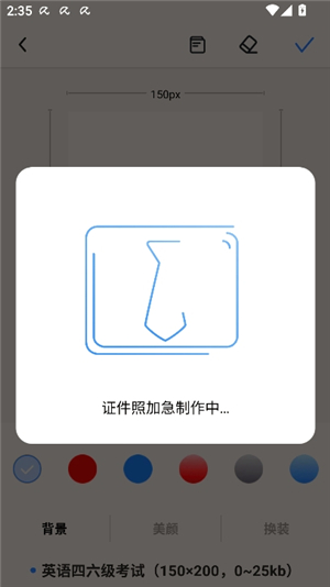 旗帜照片处理工具手机版