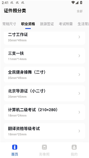 旗帜照片处理工具手机版