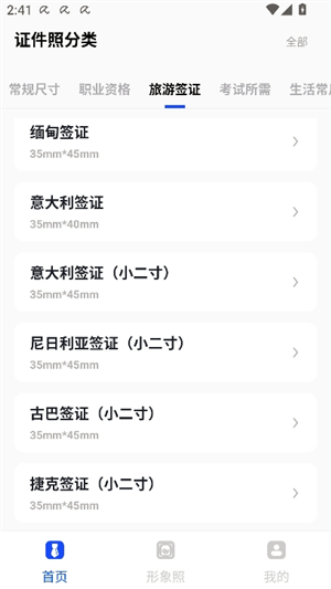 旗帜照片处理工具手机版