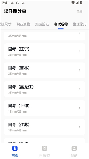 旗帜照片处理工具手机版