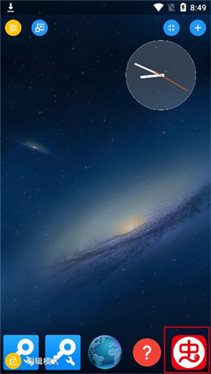 Total Launcher截图4