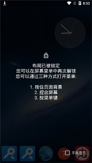 Total Launcher截图3