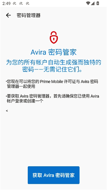 小红伞中文版截图4