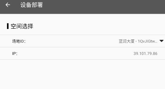 智能园区助手app最新版