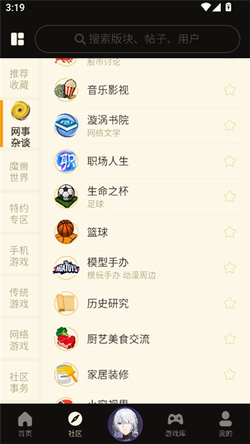 nga玩家社区ff14截图7