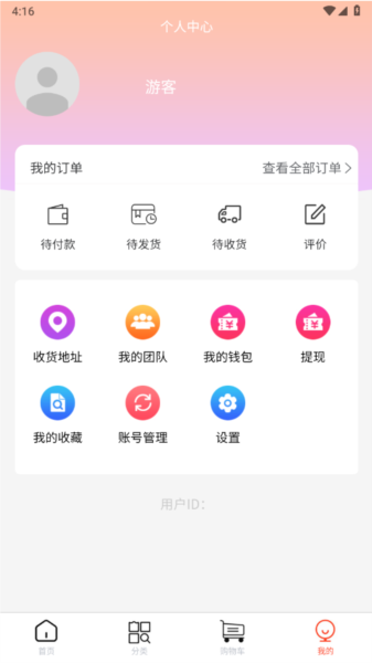益嗨生活截图3