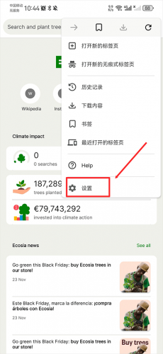 ecosia搜索引擎