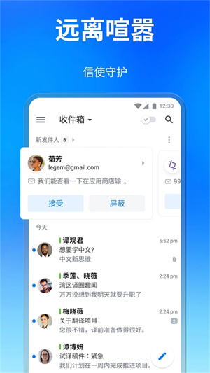 Spark邮箱截图1