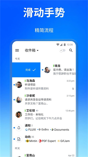 Spark邮箱截图3