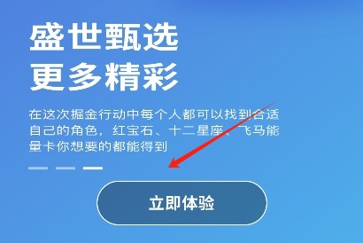 盛世甄选app官方版下载