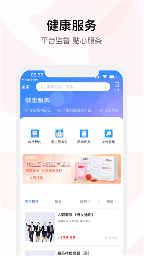 仲圣医事通截图2