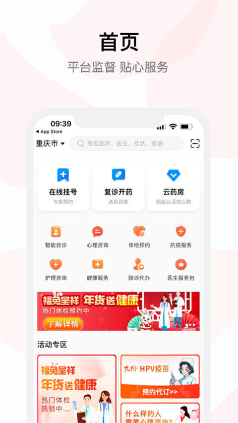仲圣医事通截图4
