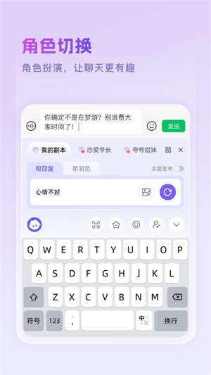 豌豆羊输入法截图1