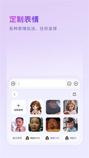 豌豆羊输入法截图2