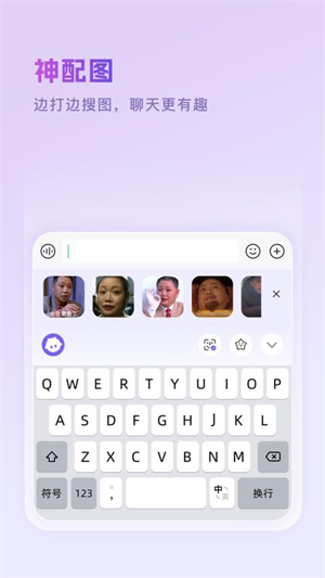 豌豆羊输入法截图3