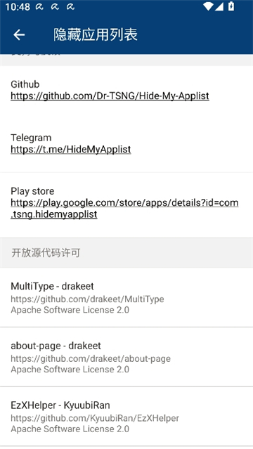 隐藏应用列表截图3