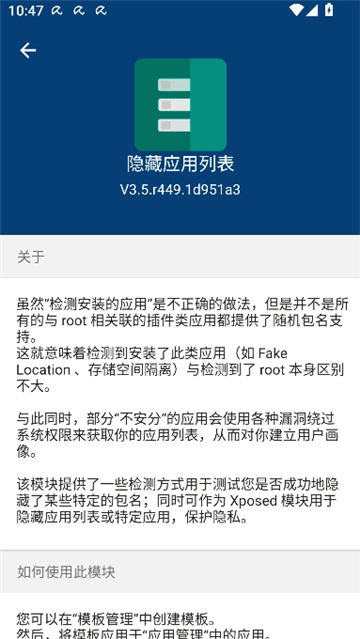 隐藏应用列表3.5截图1