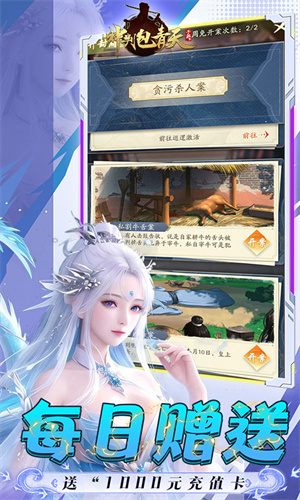 神判包青天手游截图2