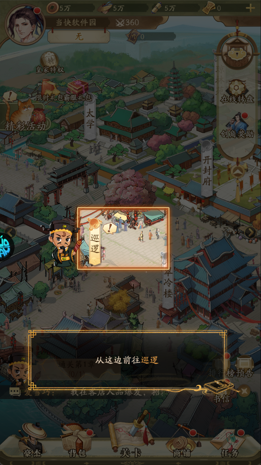 神判包青天手游