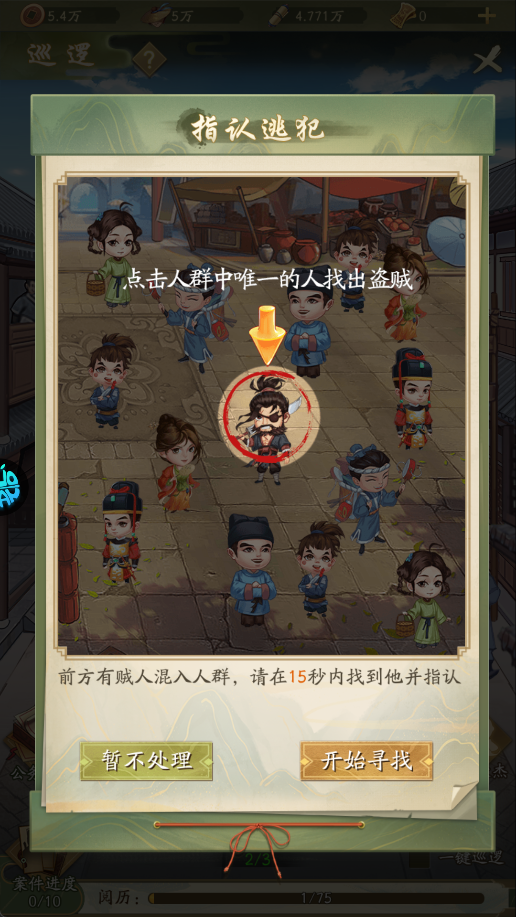 神判包青天手游