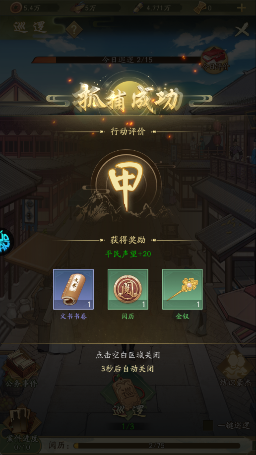 神判包青天手游