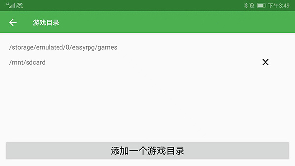 EasyRPG Player截图1