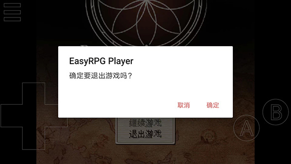 EasyRPG Player截图3