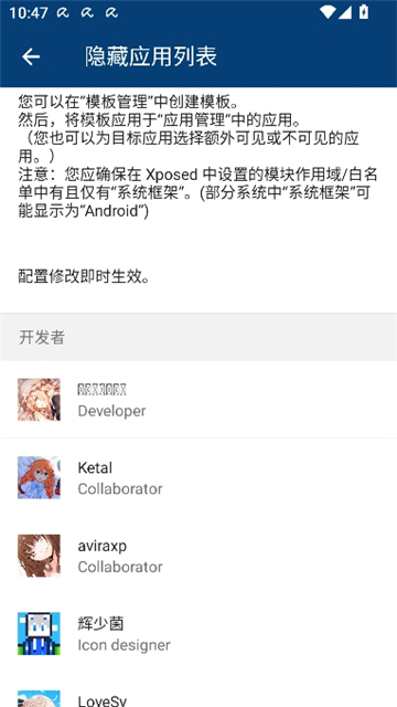 隐藏应用列表3.5改包名版截图2