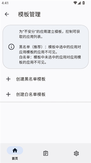 隐藏应用列表3.5改包名版