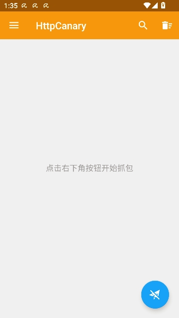 黄鸟httpcanary截图3