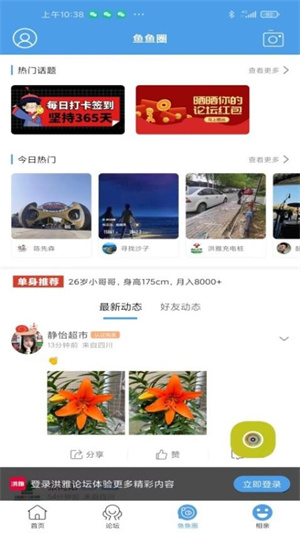 洪雅论坛截图3