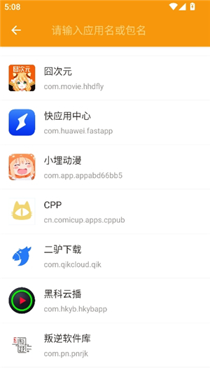 HttpCanary黄鸟专业版