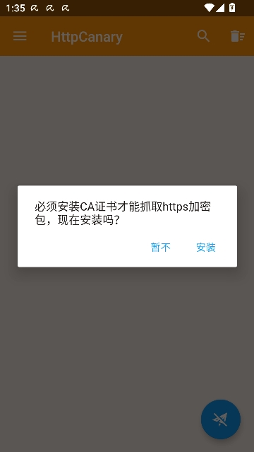 黄鸟抓包9.9.9.9截图5