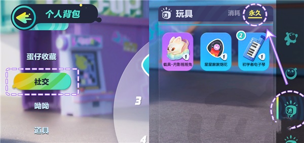 蛋仔派对荷兰服