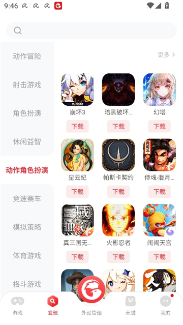 小鸡游戏世界app截图1