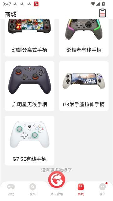 小鸡游戏世界app截图3