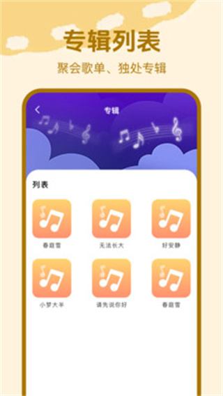 收音机广播FM截图2