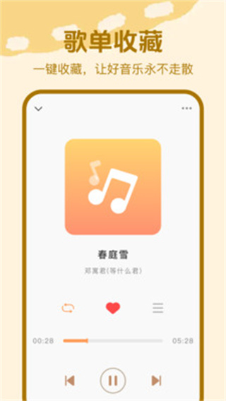 收音机广播FM截图3
