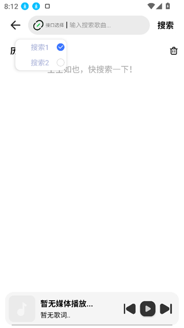 新音悦适配4.3.7截图7