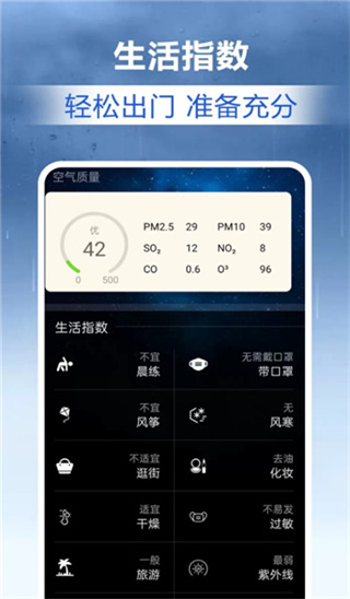 实况天气卫星报截图3