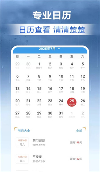 实况天气卫星报