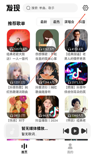 新音乐适配4.3.7