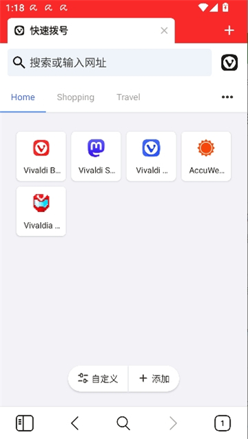 vivaldi浏览器v2.7.1624.163版本截图1