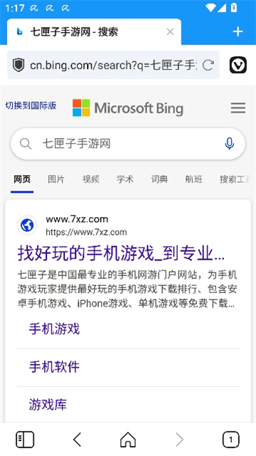 vivaldi浏览器v2.7.1624.163版本截图9